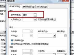 word图片居中设置方法