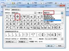 Word输入直径符号的方法
