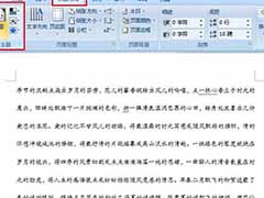 Word使用键盘操作的技巧