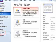 Word修改主题配色的步骤