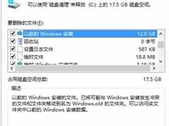 Win8电脑深度清理系统垃圾的两种方法