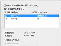 win8清理系统垃圾的方法