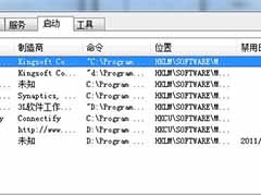 win7旗舰版启动速度慢 Win7旗舰版加快响应速度的方法