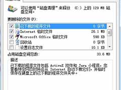 Win7系统节省C盘空间的方法
