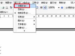 word页码从任意页开始设置的方法