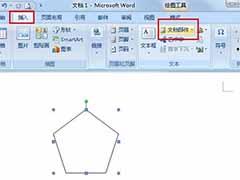 Word文档部件功能使用教程