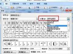 Word文档输入大于等于号的方法
