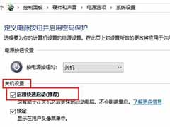 win10系统电脑开机加速如何设置