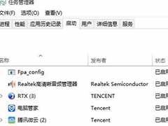 Win10系统开机速度慢的解决方法
