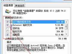Win7怎么快速清理系统垃圾