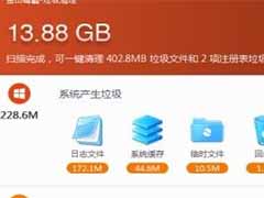 win7电脑快速清理系统垃圾的技巧