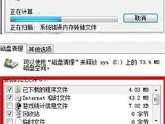 win7如何自动清理系统垃圾