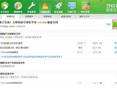 win7如何变得更快 Win7电脑清理系统垃圾教程