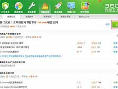 win8电脑清理系统垃圾文件方法
