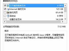 win8如何深度清理系统垃圾