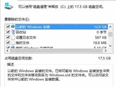 win8快速清除系统垃圾的方法