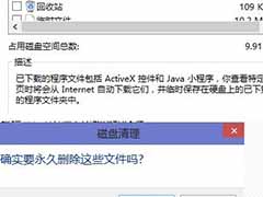 win8电脑清除系统垃圾的方法