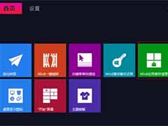 win8电脑清理垃圾的两种方法