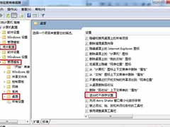 win7电脑开机时恢复到初始状态的解决方法