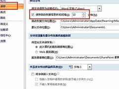 Word意外丢失文档找回步骤