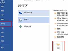 word图片的导出步骤