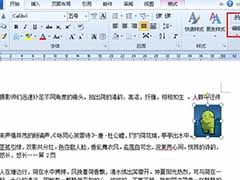 Word图片替换文字的方法