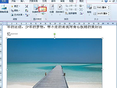 Word图片添加立体效果的详细教程