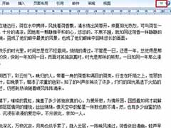 word工具栏怎么调出来 Word工具栏不见了怎么解决