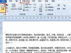 Word主题更换步骤