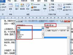 Word怎么插入书签交叉引用