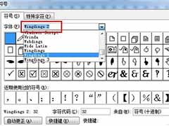 word方格打对勾快捷键 Word怎么输入打勾符号