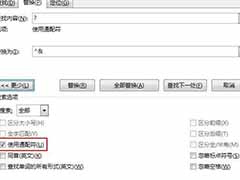 word在字与字之间插空格的教程