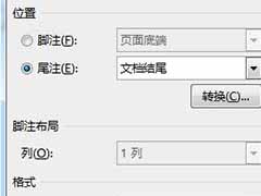 word如何修改尾注数字编号格式