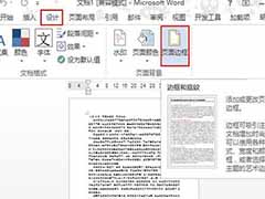 word运用线框制作文艺效果的方法