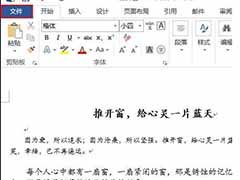 word设置检查拼写和语法的方法