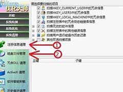 win7为什么c盘突然满了 Win7系统清理C盘的技巧