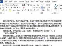 word设置跳转到上次阅读位置的方法