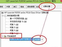 word进行双面打印的步骤