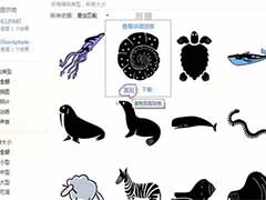 word获取漂亮剪贴画的方法