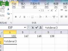 Excel计算标准方差的步骤