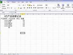 Excel输入部分相同的数据的详细教程