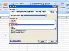 excel如何使用DELTA函数