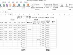 excel在复制表格时带有行列标题的步骤