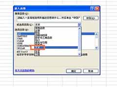 excel表格CONCATENATE函数的使用方法
