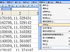 Excel把一列分成两列的方法