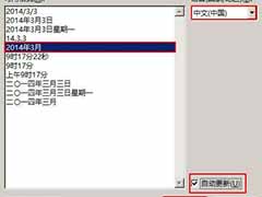 word如何插入动态日期和时间