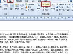 word设置不同页眉页脚的步骤