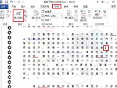 word2013脚注的插入添加方法