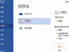 word缩略图预览 word2013文档显示预览缩略图