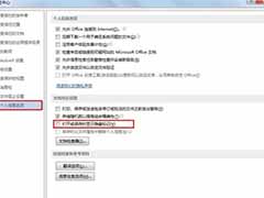 word2013去除显示标记的方法